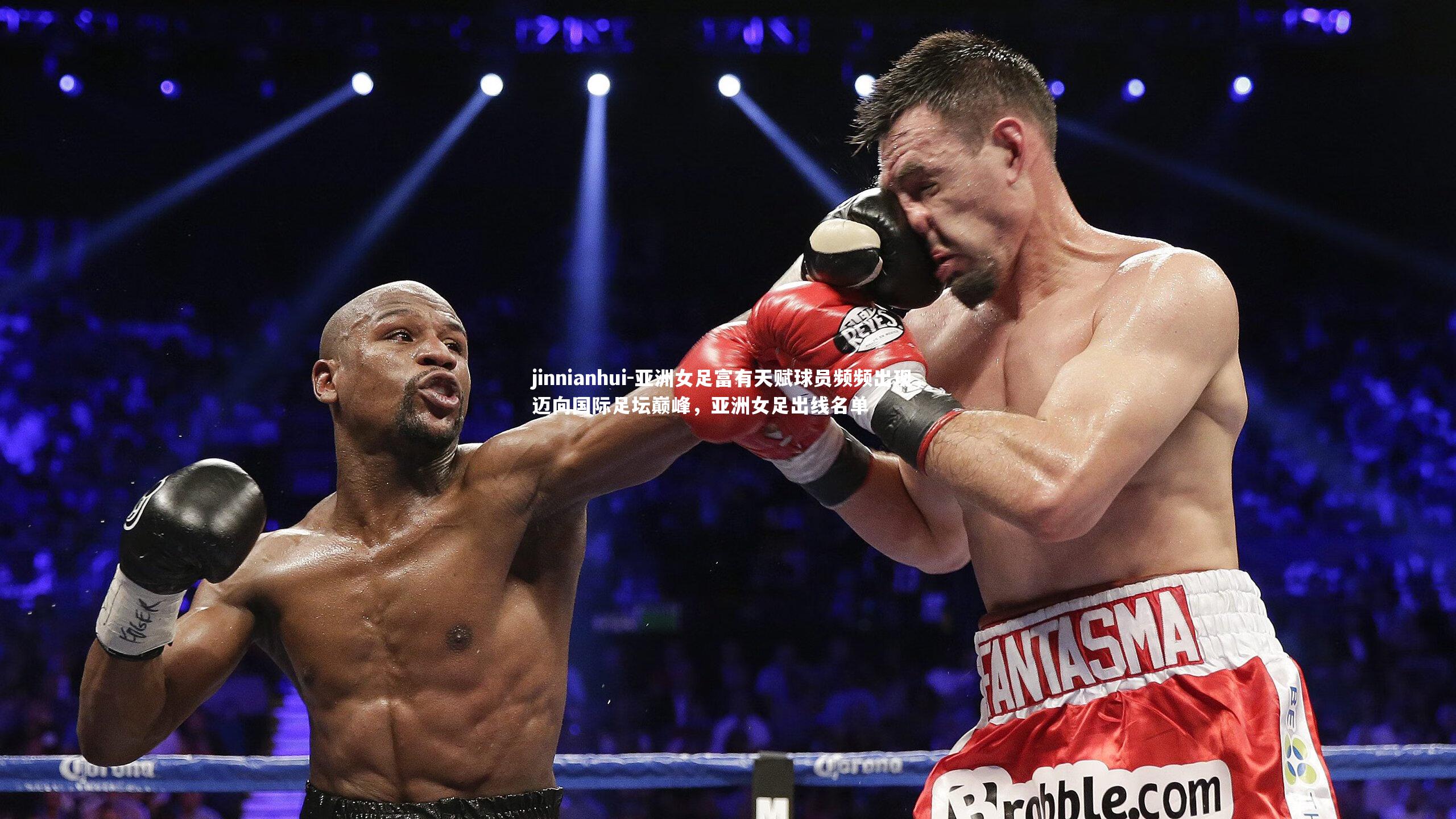 亚洲女足富有天赋球员频频出现，迈向国际足坛巅峰，亚洲女足出线名单