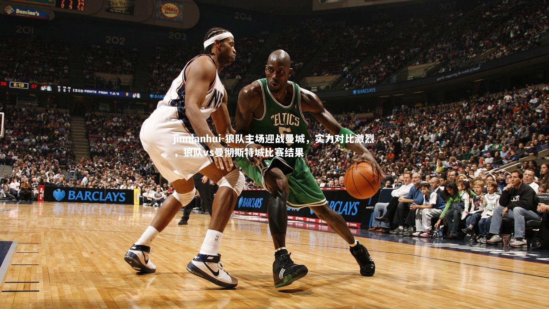 狼队主场迎战曼城，实力对比激烈，狼队vs曼彻斯特城比赛结果