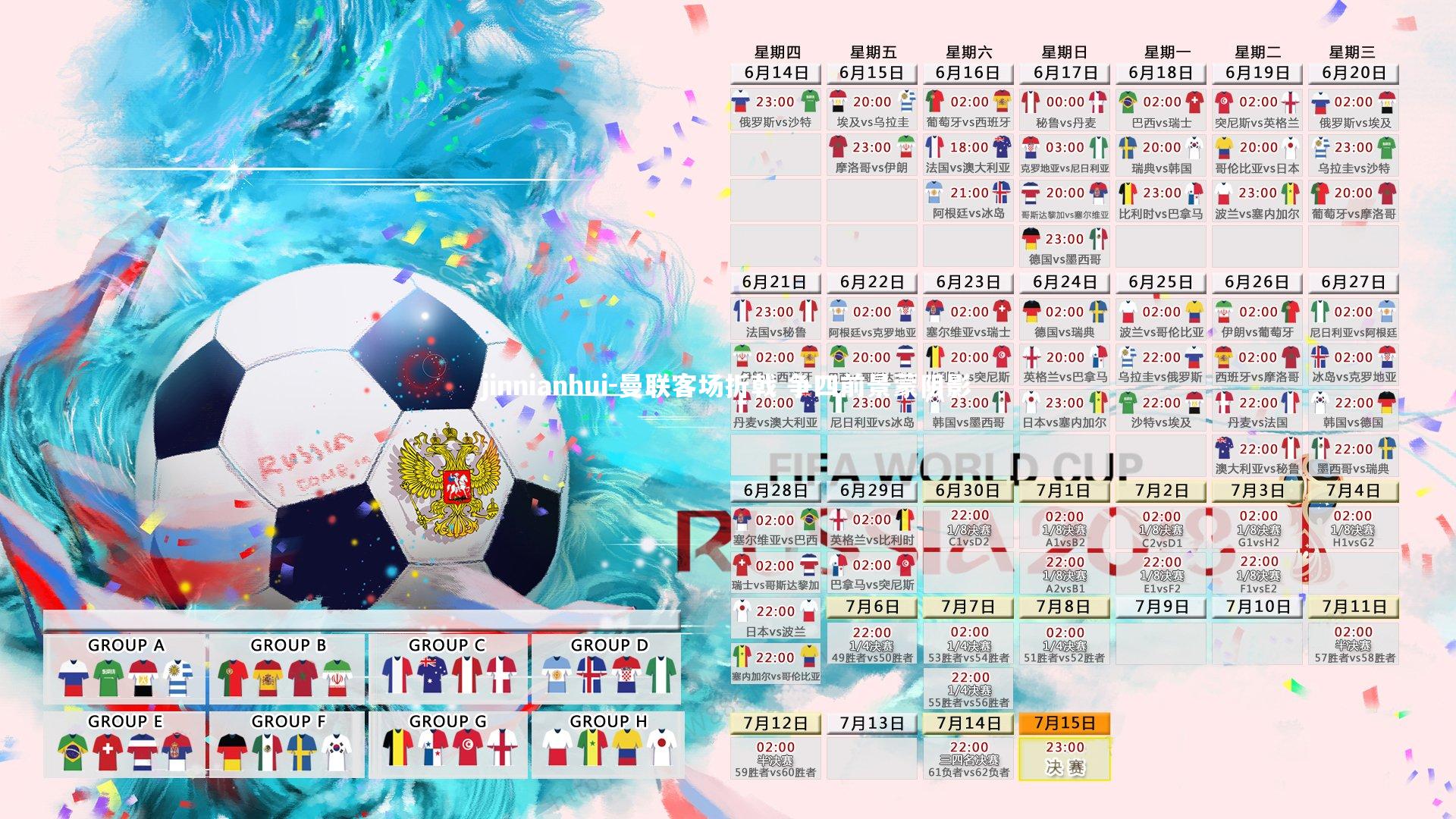 曼联客场折戟 争四前景蒙阴影